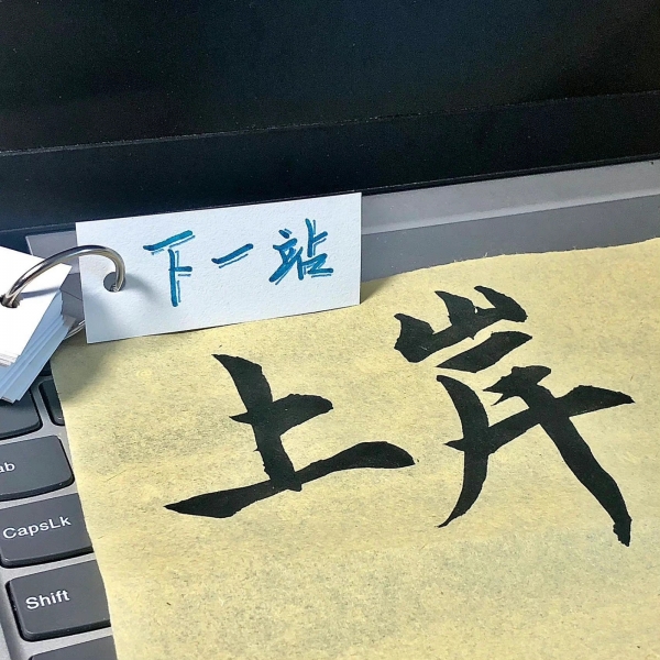 国考申论万能名人例子，十个人物案例一览